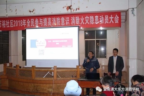 昆明市高新技术产业开发区首期社会消防安全培训